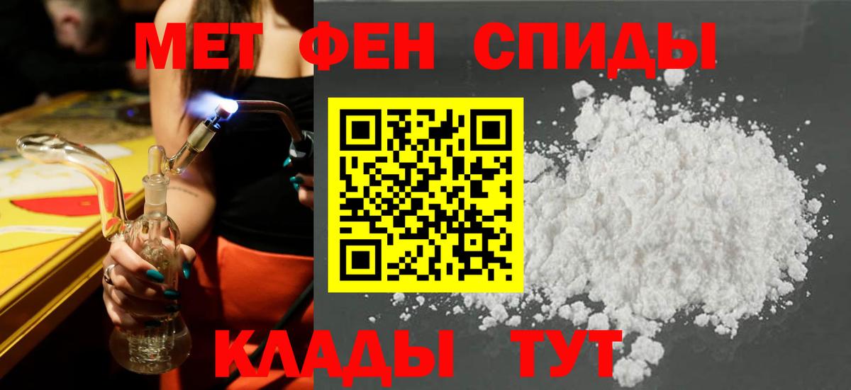 АМФЕТАМИН Розовый Сафоново