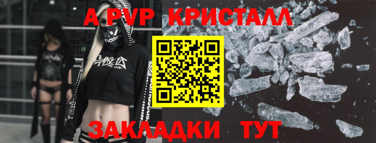 Alpha PVP VHQ  A-PVP крисы CK  APVP  Сафоново  A PVP Crystall  Вход с VPN 