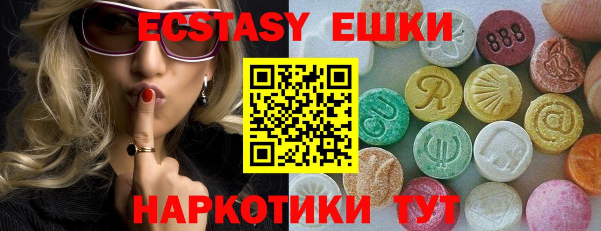 Ecstasy  Вход с VPN  ЭКСТАЗИ 280 MDMA  Сафоново  Ecstasy круглые 
