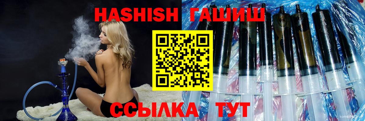 ГАШИШ Изолятор Сафоново