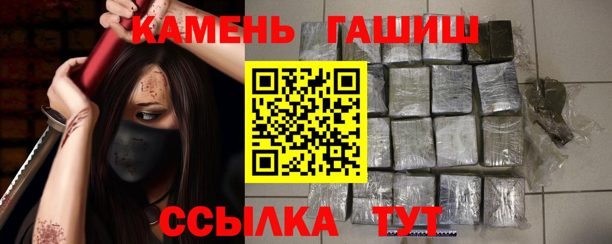 ГАШ Premium  Вход с VPN  Гашиш хэш  Сафоново 