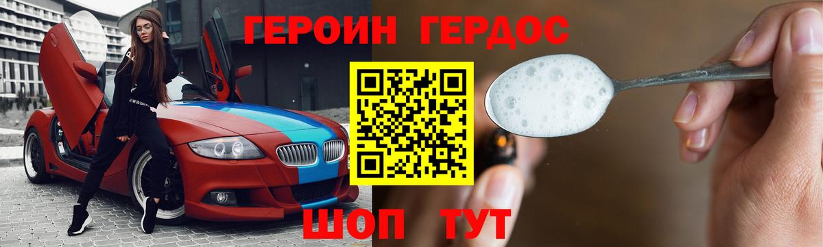 Героин афганец  ГЕРОИН  Сафоново  Вход с VPN 