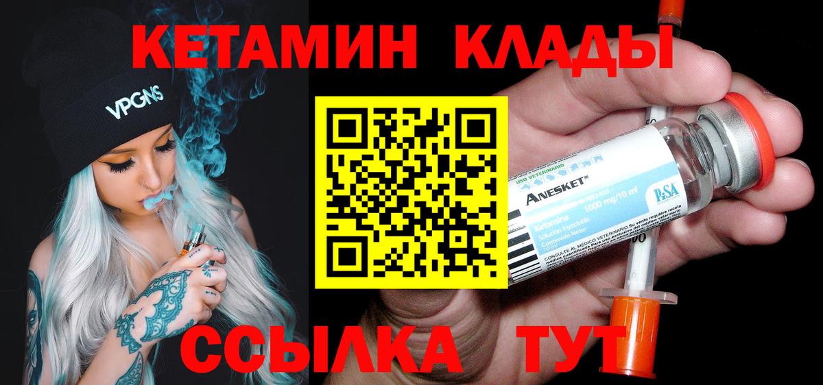 КЕТАМИН ketamine  КЕТАМИН ketamine  Вход с VPN  Сафоново 