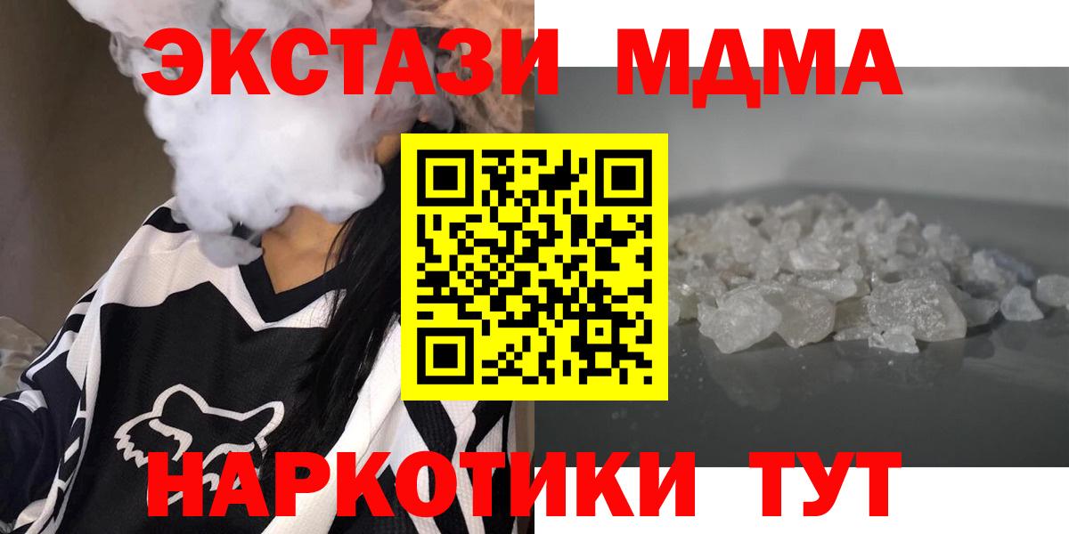 Сафоново  MDMA Molly  МДМА  МДМА Molly  Вход с VPN 
