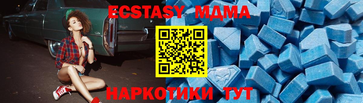 MDMA crystal Сафоново