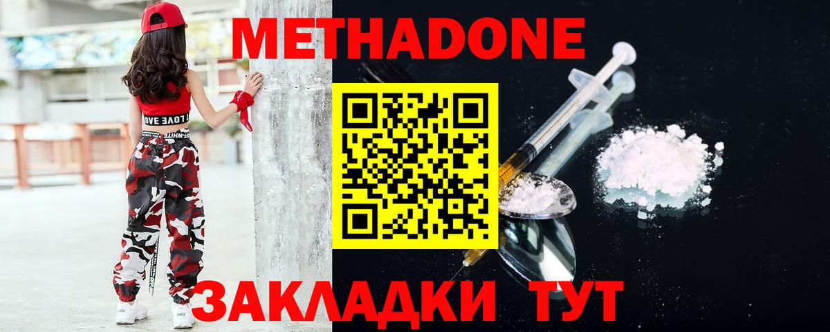 Метадон methadone  Метадон VHQ  Сафоново  это какой сайт  Вход с VPN 