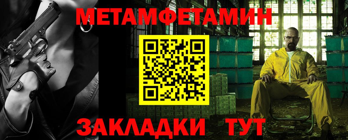 Первитин витя Сафоново