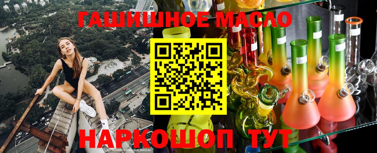 Дистиллят ТГК THC oil  Дистиллят ТГК вейп  Вход с VPN  ссылка на мегу   Сафоново 