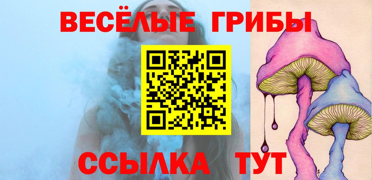 Псилоцибиновые грибы мухоморы Сафоново